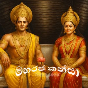 Maharaja Kansa (Theme Song)