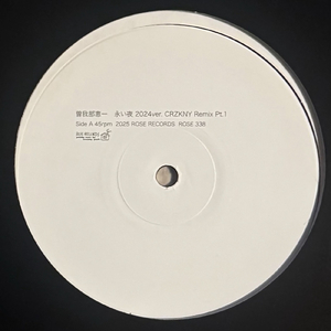 永い夜 (2024 Version) [CRZKNY Remix Pt.1]