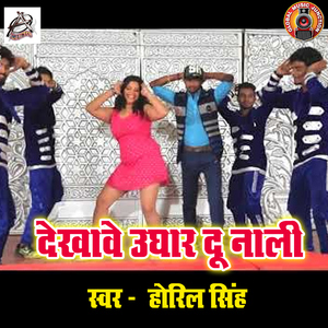 Dekhaawe Ughar Du Nali