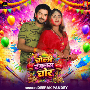 Choli Ranglas Chor