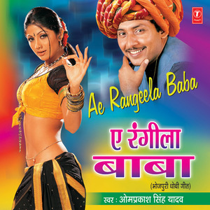 Dhani Dhani Bade Kaljugwa
