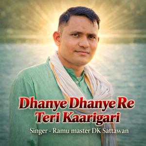 Dhanye Dhenye Re Thari Kaarigari Jan Jan Ke Bhagwaan