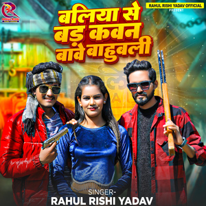 Ballia Se Badh Kawan Bawe Bahubali