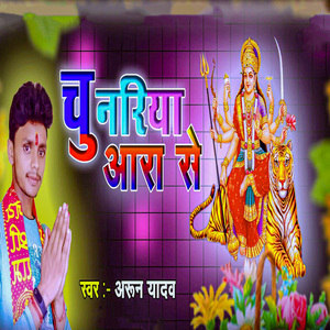 Chunariya Aara Se