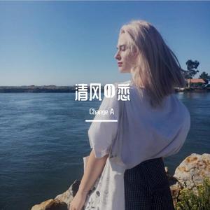 清风の恋 Melody Type Beat【Free】