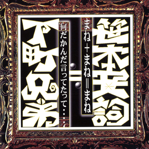 何だかんだ言ってたって・・・・・