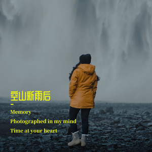 空山新雨后(浮力压强)