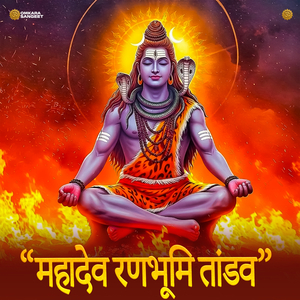 Mahadev Ranbhoomi Tandav