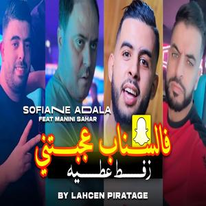 Sofiane Adala (F Snap Ajbatni Choftha Godami Khal3atni)