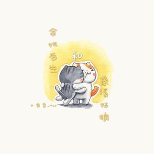 余姚后生和慈溪姑娘