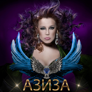 Ойся, ты ойся