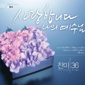 주님여 이 손을