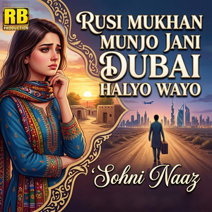 Rusi Mukhan Munjo Jani Dubai Halyo Wayo