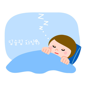 딥슬립 자장가 Vol. 1