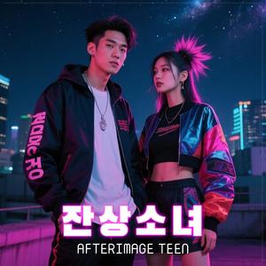 Lost & Loop (잃어버리고 반복해)