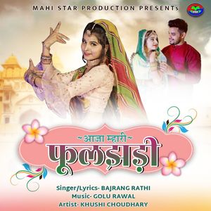 Aaja Mahri Phooljhadi