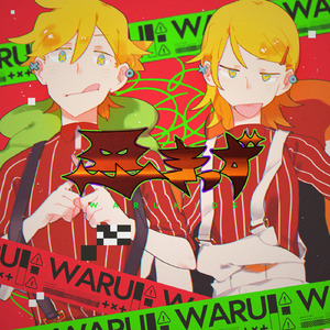 悪きっず off vocal