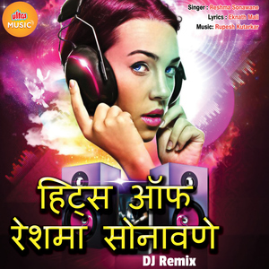 Sangu Kiti Mi Baai Maja Aikat Nahi