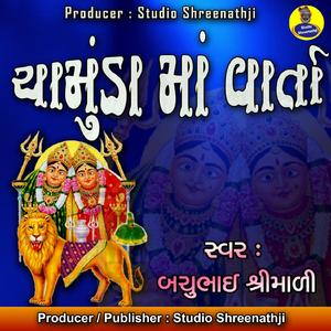 Chamunda Ma Varta, Pt. 1