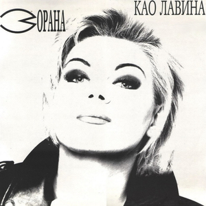 Dok dobuje kisa u ritmu