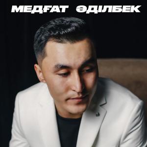 Абайламайсың ба?