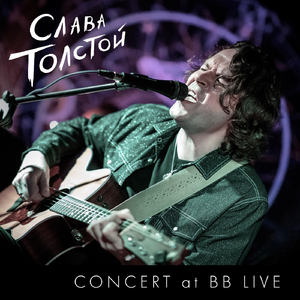 Пилигримы (Live)