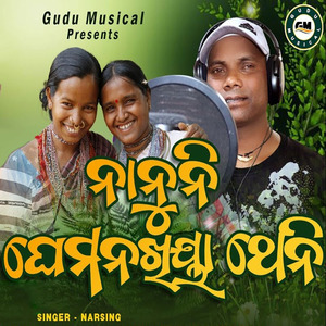 Nanuni Themankhiya Theni