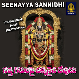 Saptagirulapai chakkanaina devudu