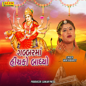 Gabbar Ma Hinchko Bandhyo