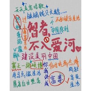 爱你（渣男歌词版）