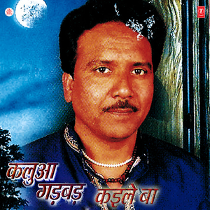 Nando Ke Shaadi Mein