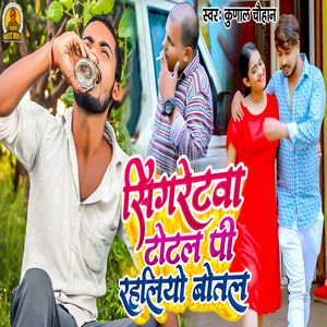 Sigretwa Total Pi Rahaliyo Botal