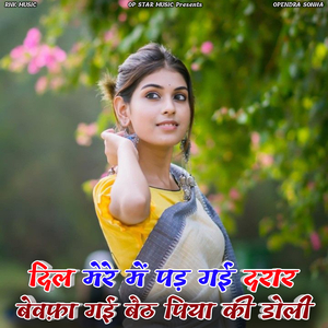 Dil Mere M Pad Gayi Darar Bewafa Gayi Baith Piya Ki Doli