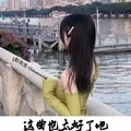 要的就是这感觉 (DJ版)