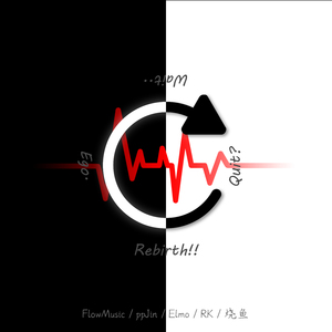 重生（Time remix）