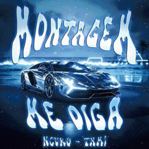 MONTAGEM ME DIGA (Sped Up)