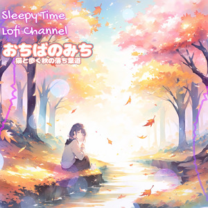 おちばのみち 猫と歩く秋の落ち葉道