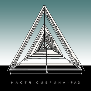 Электроник