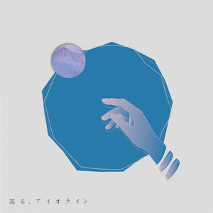 名前のない記憶