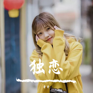 泪蛋蛋掉在酒杯杯里