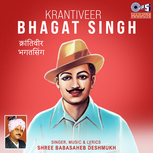 Krantiveer Bhagat Singh, Pt. 1