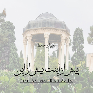 Khastegan Ra Cho Talab Bashad