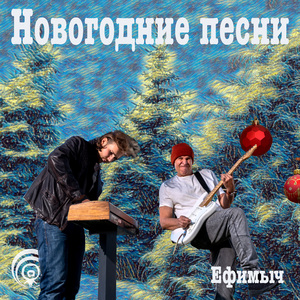 Антиалкогольная новогодняя