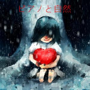 ピアノとレイン・トゥ・スリープ