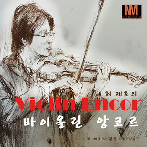 꽃노래(엄마에게 바치는 노래)