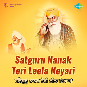 Pee Ke Prem Da Pyala