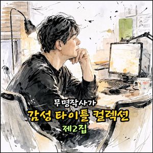 너라는 잔상
