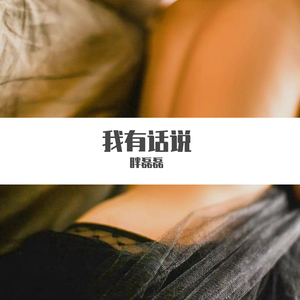 旅行（袁惟仁）（翻自 袁惟仁）