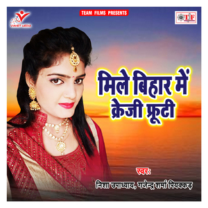 Karela Darama Pi Ke Fruti