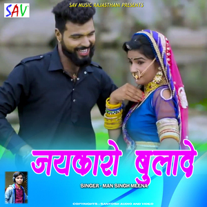 Jaykaro Bulade